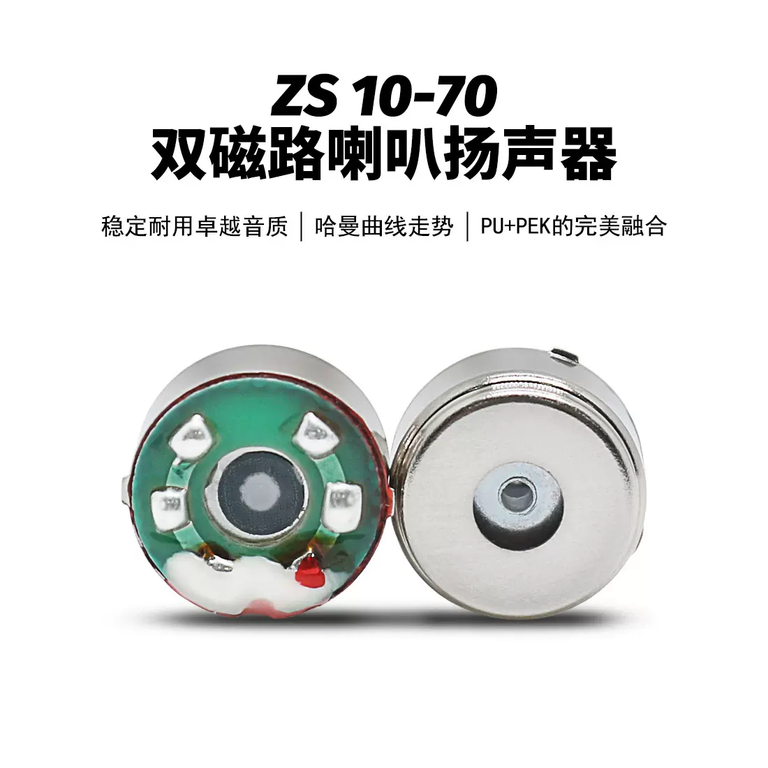 厂家供应10mm圆形双磁路入耳式耳机喇叭扬声器PU+PEK振膜DIY配件