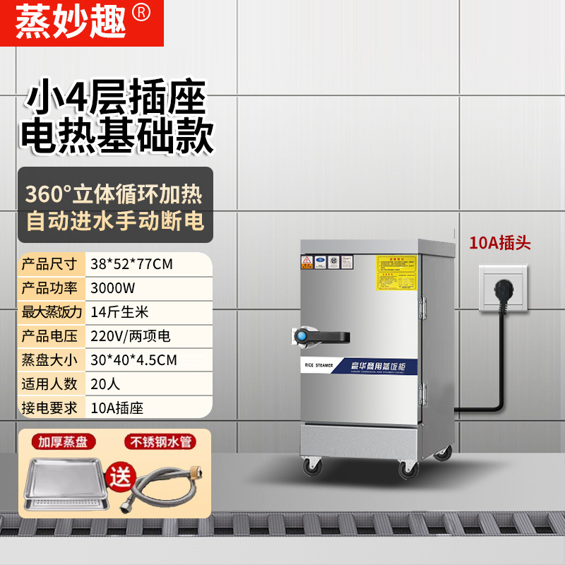 Cocinera de arroz al vapor comercial cocinera de vapor eléctrica cocinera de vapor de gas ahorro de energía multicapa totalmente automática comedor inteligente cocinera de arroz al vapor de gas