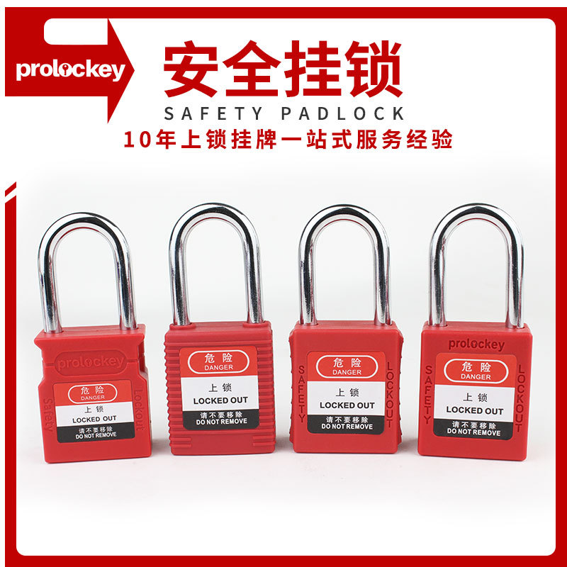 Loco Industrial Safety Locking 38mm Unswerving Insulation Safety…
