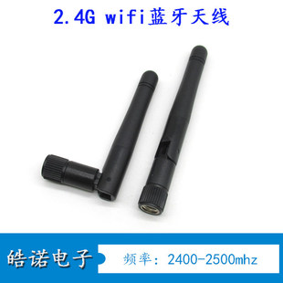 WIFI 2.4GHZ 2-3DB ȫ�� L8.5CM �̿� СSMA�쾀 ���� ģ�K���D��