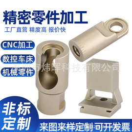 CNC机械加工数控车床精密五金零件定制 电脑锣铣床铝合金黄铜加工