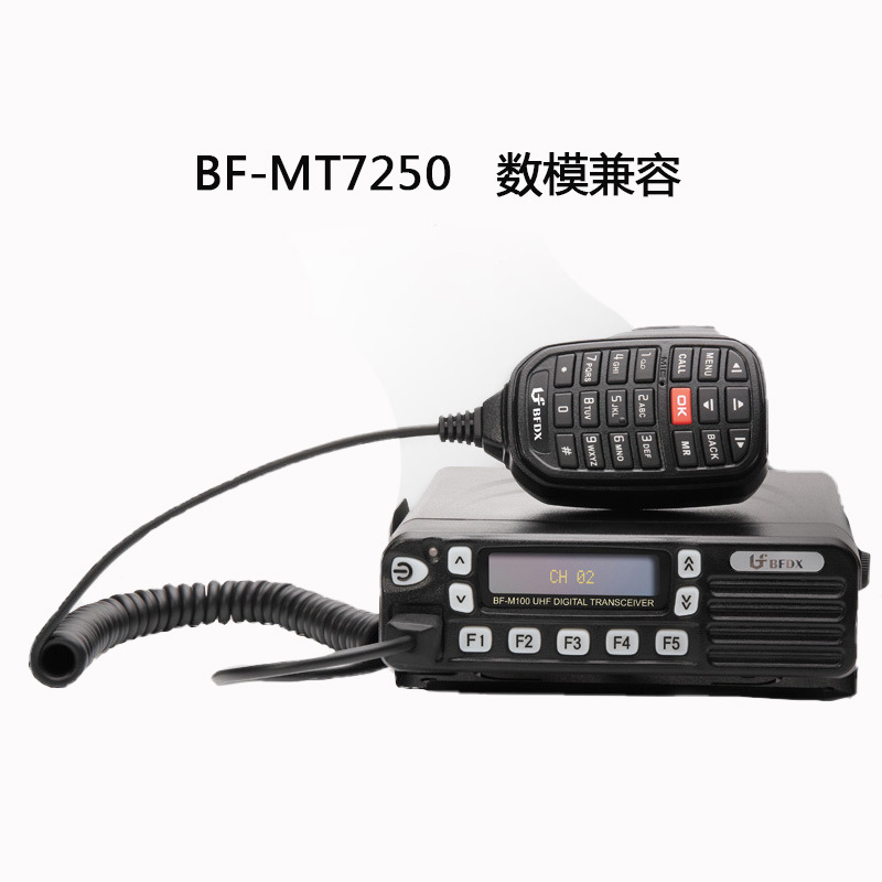 北峰车载对讲机BFMT7250 50公里车载电台基地台自驾游车台对讲机
