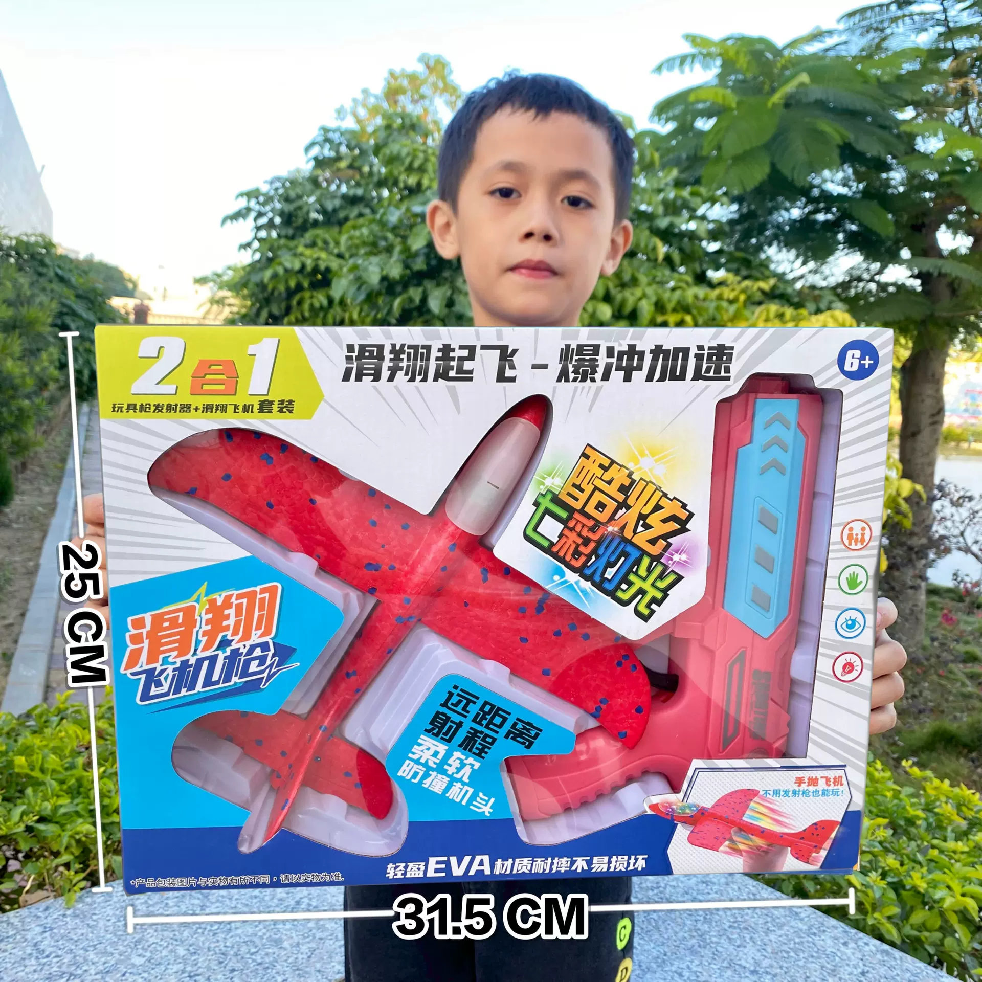 地摊儿童弹射飞机泡沫带灯光手抛滑翔飞机枪玩具户外儿童玩具礼盒