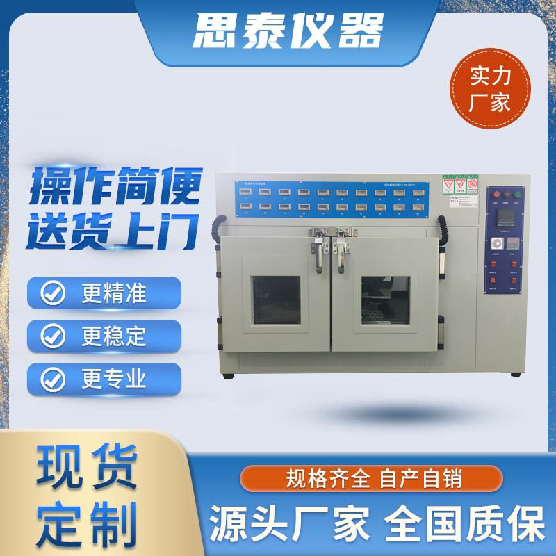 ST-204B-20高温胶带保持力试验机 恒温胶带持粘力测试仪