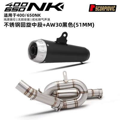 Motorcycle exhaust pipe – tail section - 400650nk-mid-section-exhaust-aw30-black-51mm