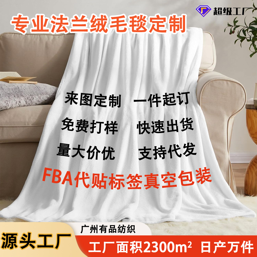 Cross-Border Blanket Custom Photo Digital Printing 3D Stereo Flannel Blanket Air-Conditioning Blanket Tapestry Cover Blanket One Piece Customization