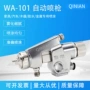 自动雾化wa200wa101喷漆枪