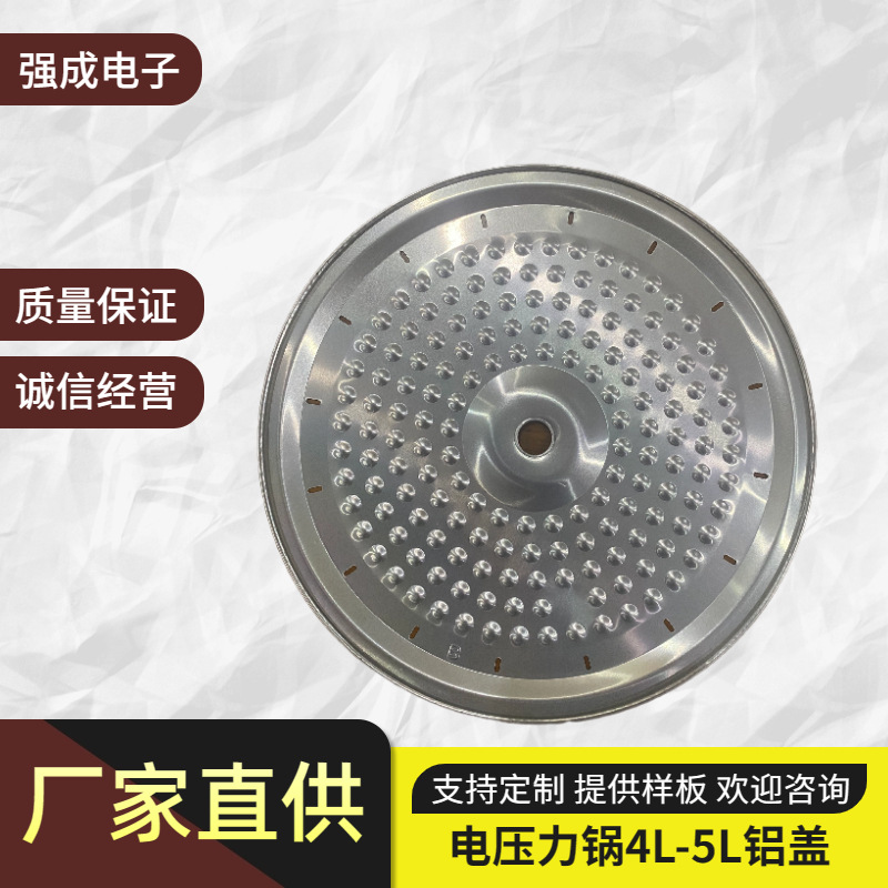 4L5L 범용 전기압력밥솥 부품, 오리지널 전기압력밥솥 알루미늄 뚜껑, 내부 뚜껑, 내부 알루미늄 시트, 전기압력밥솥 전용