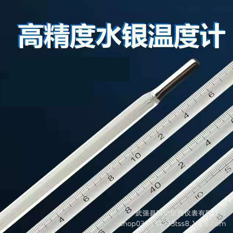 Ртутный стеклянный стержень термометр 0,1 градуса тест WNG химический Термометр стеклянный стержень прецизионный ртутный термометр
