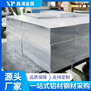 6061铝板定制加工表面覆膜光板军工制造-T6铝合金源厂直供级铝材