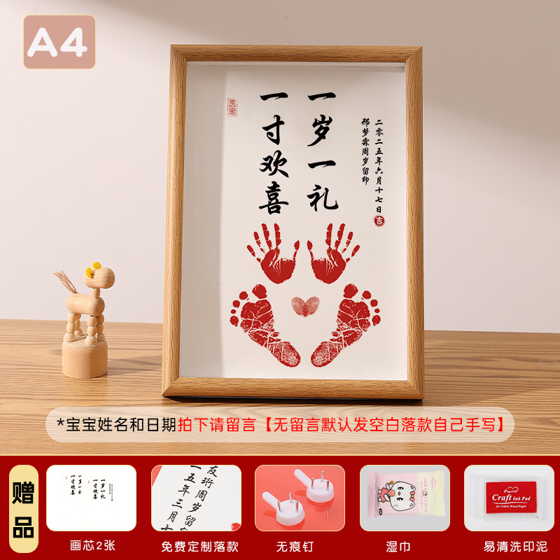 Free ink pad + wet wipes [one gift per year/ 1.0inch joy] style 2