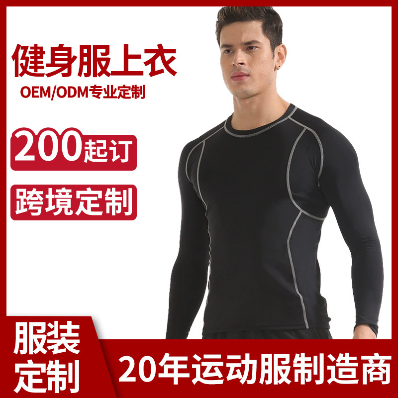 Cross-Border Men's Sports Tops Winter Round Neck Fitness Clothing Muscle Professional Coach Long-Sleeved Sports Bottoming Shirt Customization Cross-Border Men's Sports Tops Winter Round Neck Fitness Clothing Muscle Professional Coach Long-Sleeved Sports Bottoming Shirt Customization