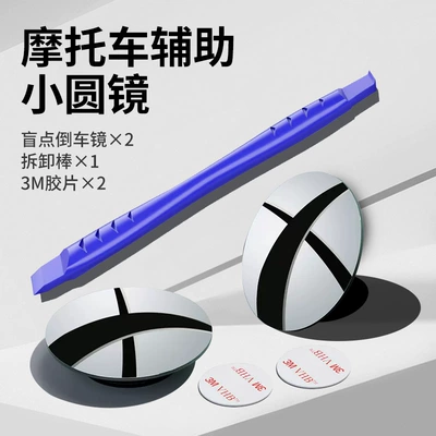 Motorcycle Rearview Mirror, Small Round Mirror, Large Field of View, Ultra-Wide Angle Electric Vehicle Blind Spot Auxiliary Mirror, Reflector, Car Reversing (Large field of view rear view auxiliary mirror) - ultra-clear-2-piece-set-120-large-curvature-imaging-is-clear-and-undistorted