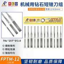 RLD����Rex-Lee��ʯ��е�ö�ﱵ�FTM-10 FTM-12 FCM-12 FPTM-12