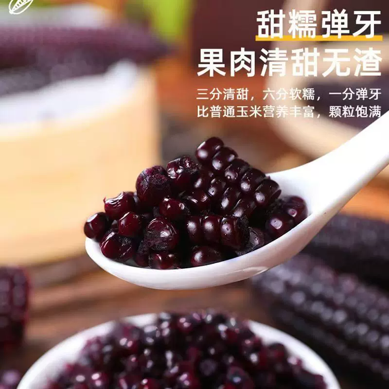 西双版纳紫糯拇指小玉米软糯新鲜加工小孩爱吃