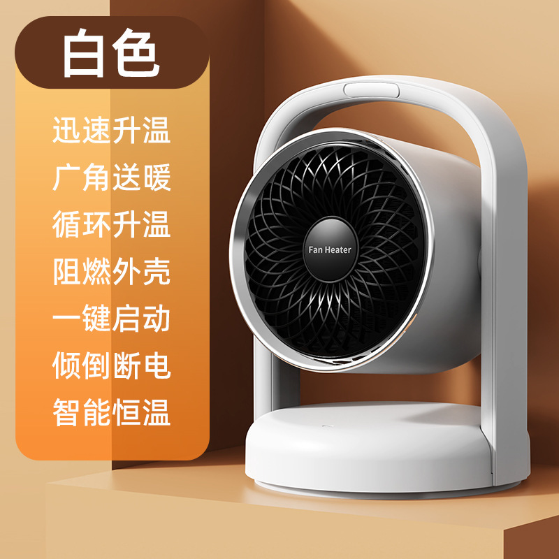 25 年の新しい冬用ヒーター家庭用ポータブル傾斜電源オフ PTC セラミック加熱ヒーター電気ヒーター|undefined