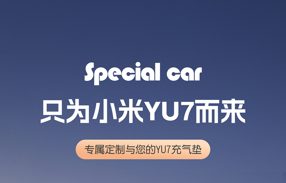 Suitable for Xiaomi Yu7Su7 Inflatable Mattress Car Air Bed Trunk Sleeping Pad Comfortable Rebound Camping Artifact
