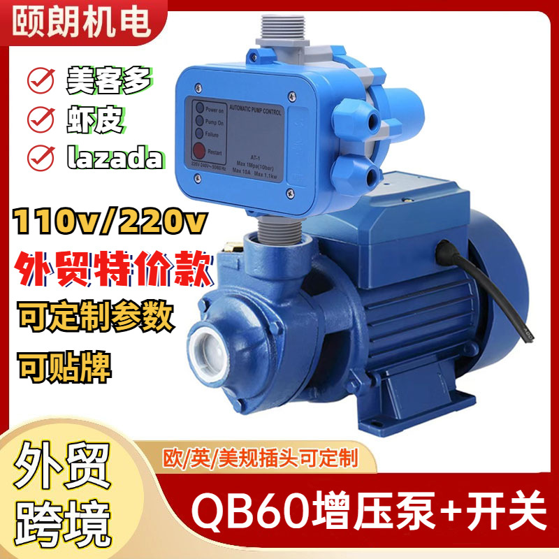 QB vórtice bomba QB60/70/80 bomba de vórtice de agua clara AC220V/110V/127V panel solar DC12V24V