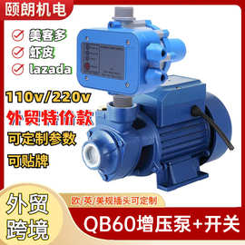 QB旋涡泵QB60/70/80清水漩涡泵AC220V/110V/127V太阳能板DC12V24V