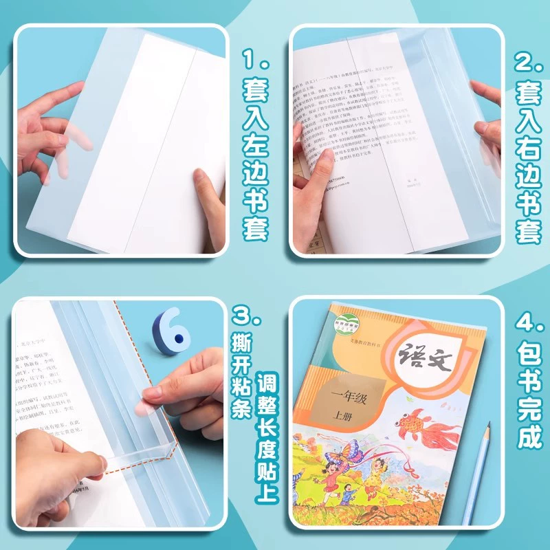 Transparent book cover, protective case for students, 16 carat
