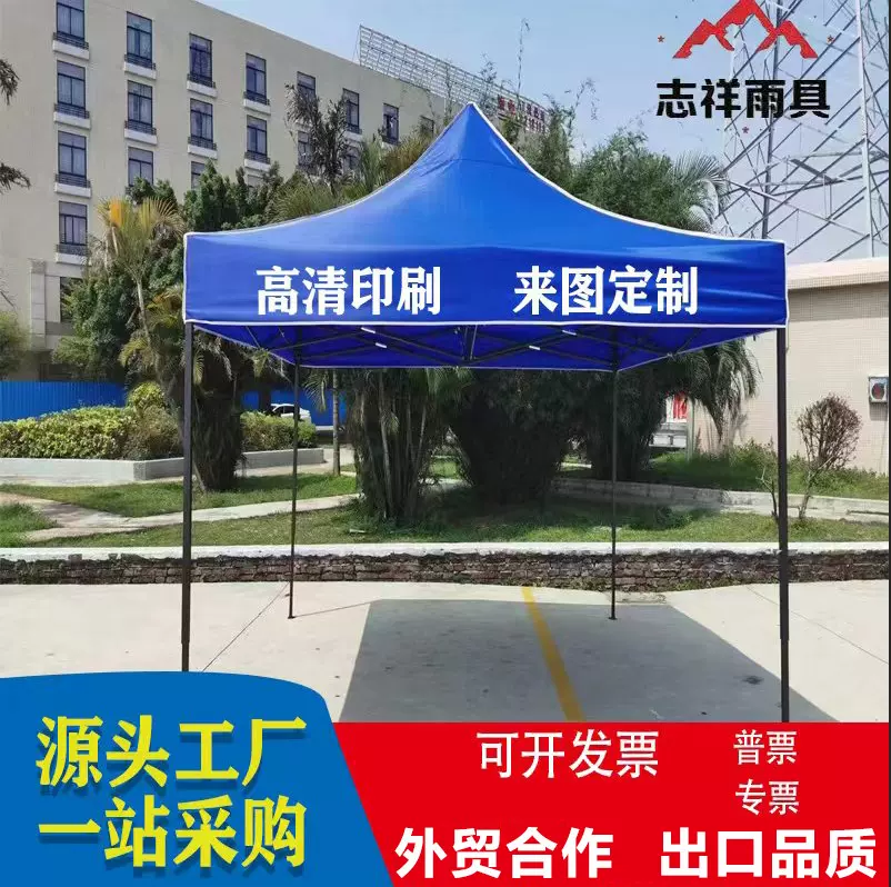 3*3黑金刚广告帐篷印LOGO折叠帐篷户外摆摊四角帐篷伸缩遮阳棚