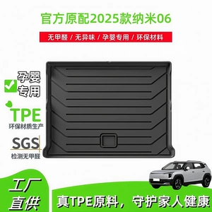 2025 Dongfeng Nano 06 üçün suya davamlı TPE baqaj matı