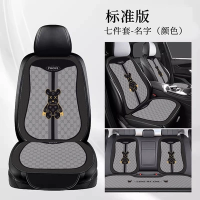 Seat cushion, seat cover, Car Seat Cushion, Universal Seat - e0537i-gray-bear-seven-piece-set-velvet-pad-a03-code