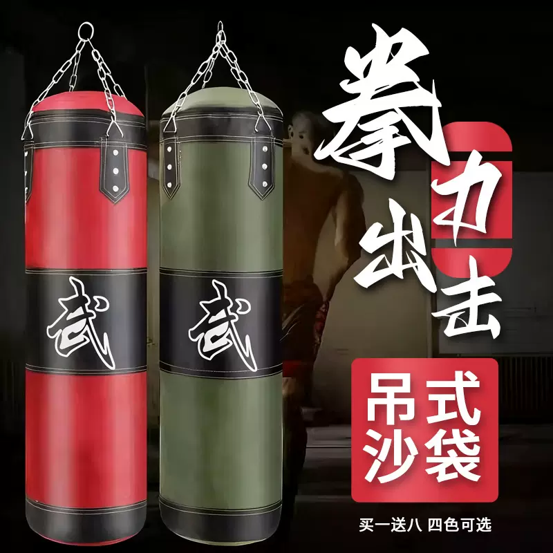 拳击训练沙袋儿童成人拳击沙袋跆拳道训练拳击沙袋批发拳击用品