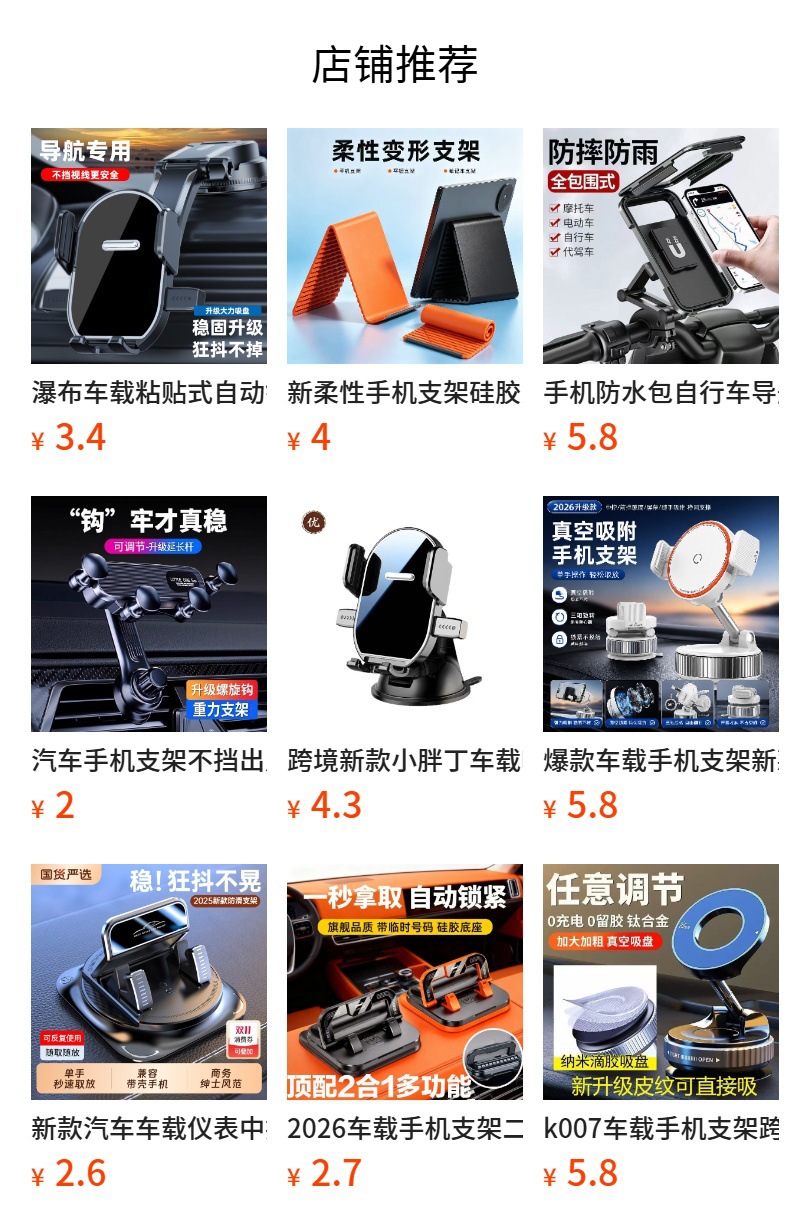 k007 Car Phone Holder Cross-Border Car Suction Cup Vacuum Magnetic Navigation Special Holder Nano Adhesive Holder