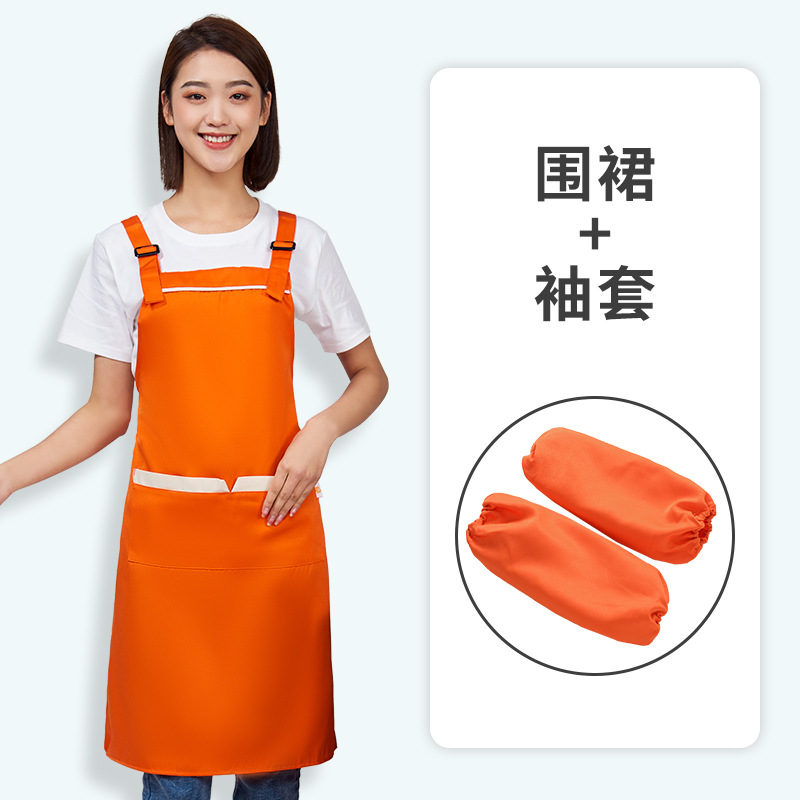 918 오렌지 (앞치마 + 오렌지 슬리브)