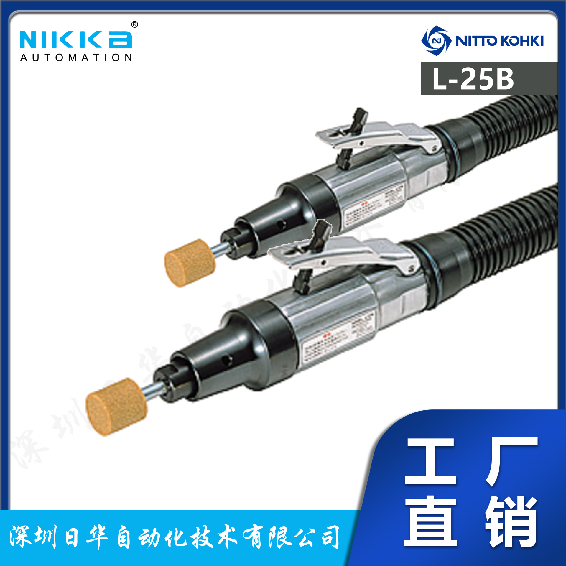 日本日东NITTO KOHKI气动微型研磨机 L-25B 进口原装