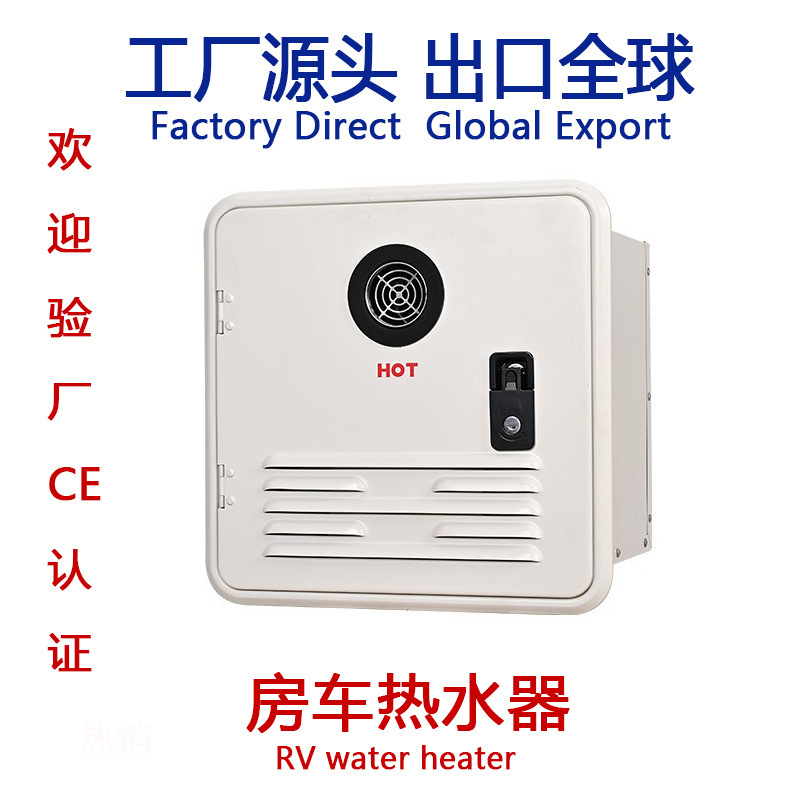 Cross-Border Supply of Rv Water Heaters, Constant Temperature Instant Water Heaters, Liquefied Petroleum Gas Portable Water Heaters