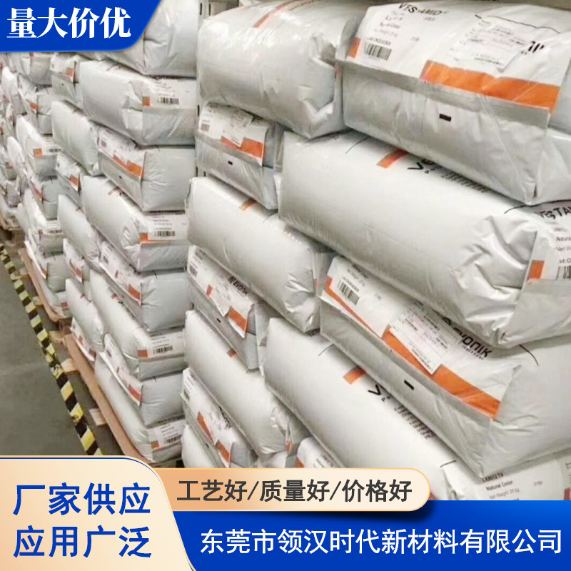 PA12 德国赢创德固赛 CX7323 高透明 眼镜架料 光学级 高回弹尼龙