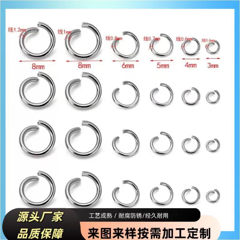 开口圈单圈百搭弹簧扣头耳环手链项链饰品连接环多尺寸可选高弹力