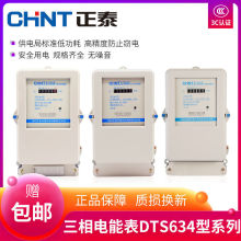 ��̩�����ľ����ʽ늱�DTS634�������380V��ܱ�����늶ȱ�