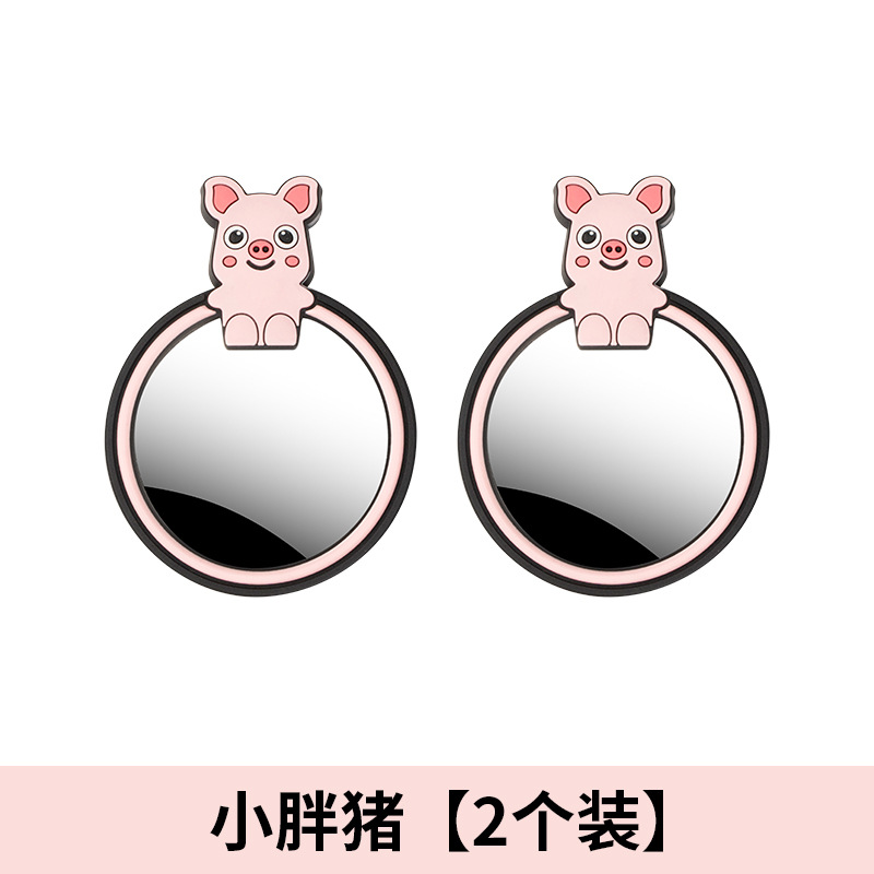 Chezai Car Rearview Mirror 360 Degree Adjustable Wide Angle Suction Cup (Large field of view rear view auxiliary mirror) - little-pig-2-pack