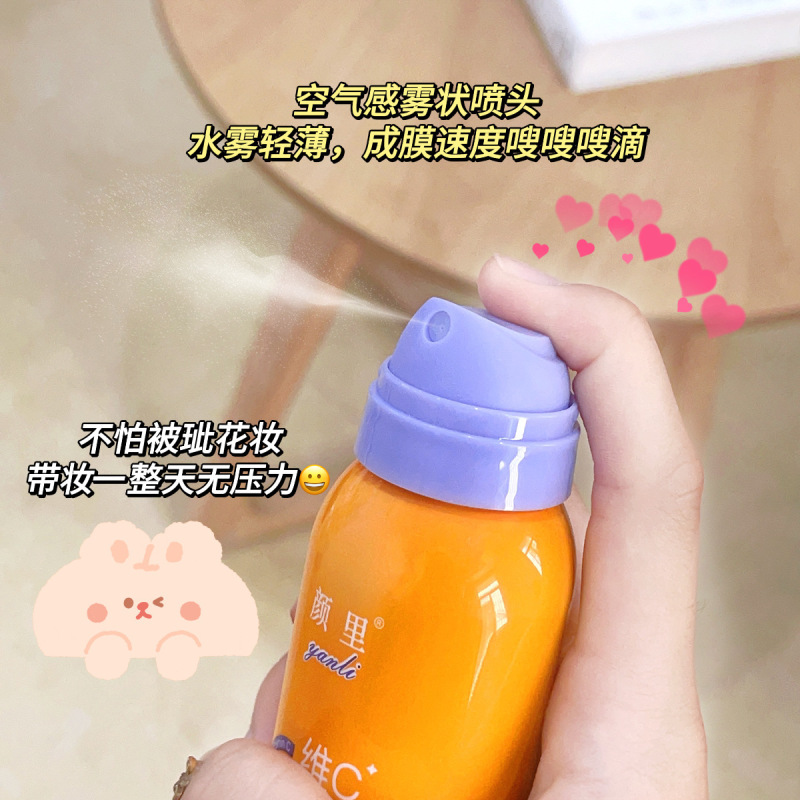 颜里维C定妆喷雾持久定妆滋润补水保湿防水防汗不脱妆定妆喷雾|undefined