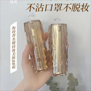 瑞莉 BB cream for skin care, moisturizing waterproof foundation, makeup primer for oily skin