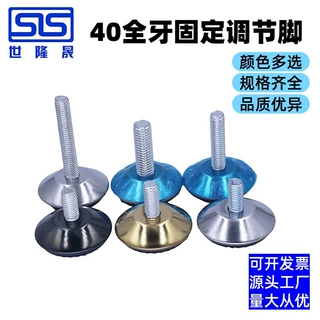 40*M8M10固定调节脚家具展示架金属不锈钢可调脚电脑桌升降桌调节