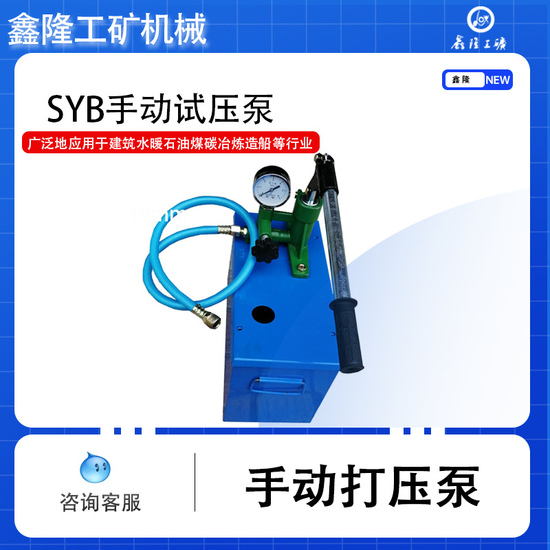 手动打压泵 10公斤管道打压泵 大流量试压泵 鑫隆质量优