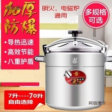 三角牌压力锅防爆商用大容量高压锅酒店饭店食堂燃气电磁炉麦太保