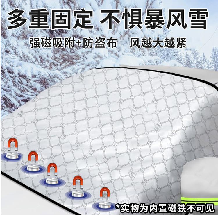 Car Snow Cover, Front Windshield Anti-Freeze Cover, Car Cover, Anti-Frost, Anti-Snow Windshield, Thickened Sunshade for Car Use