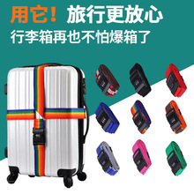 现货供应十字有锁行李带户外旅行拉杆箱束紧带  16色行李带箱绑带