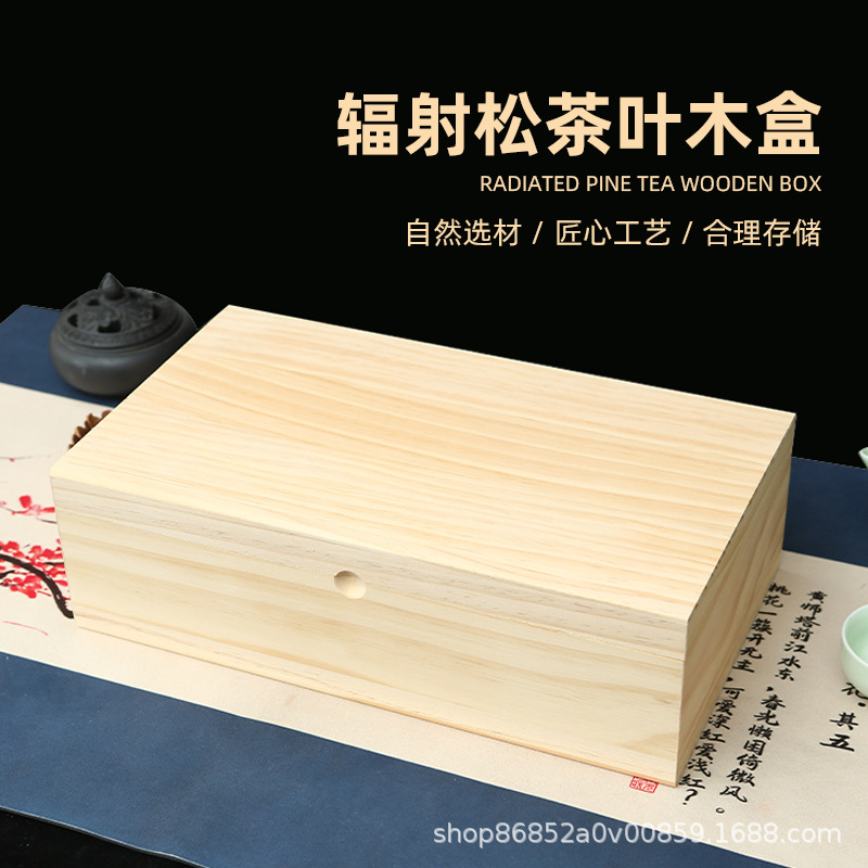 现代简约木质茶叶收纳盒实木礼品包装盒翻盖式木盒可批发批发优选