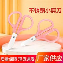 スポット供給学生ミニはさみステンレス鋼子供はさみ手作り diy はさみ家庭用糸はさみ