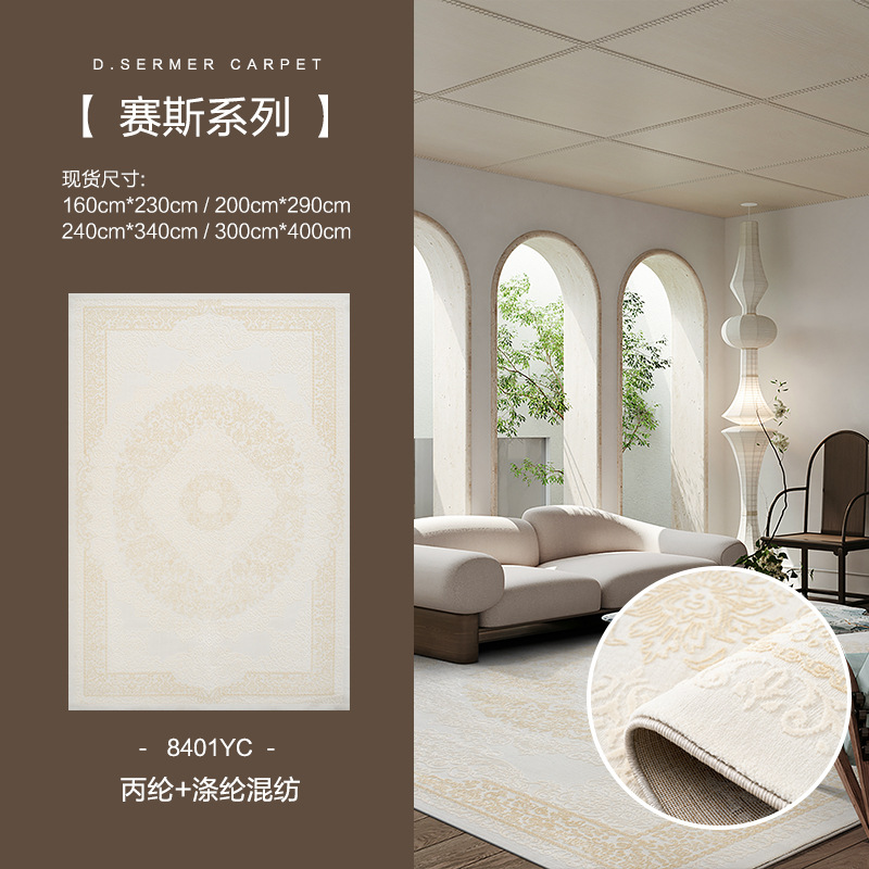 Alfombra de color crema para sala de estar, gruesa y resistente a las manchas, fácil de mantener, adecuada para uso doméstico en dormitorio y estudio, alfombra de cabecera sin pegamento con alta elasticidad.