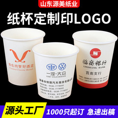 使い捨て紙コップカスタムコーヒー紙コップ増粘広告カッププリントロゴ飲料カップ使い捨てカップ卸売