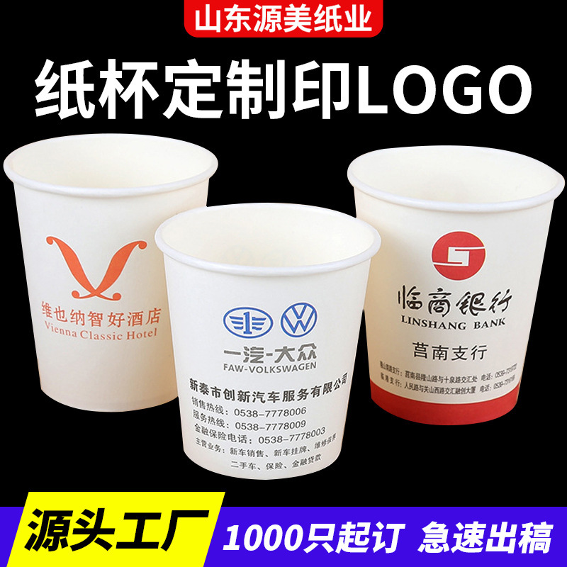 使い捨て紙コップカスタムコーヒー紙コップ増粘広告カッププリントロゴ飲料カップ使い捨てカップ卸売|undefined
