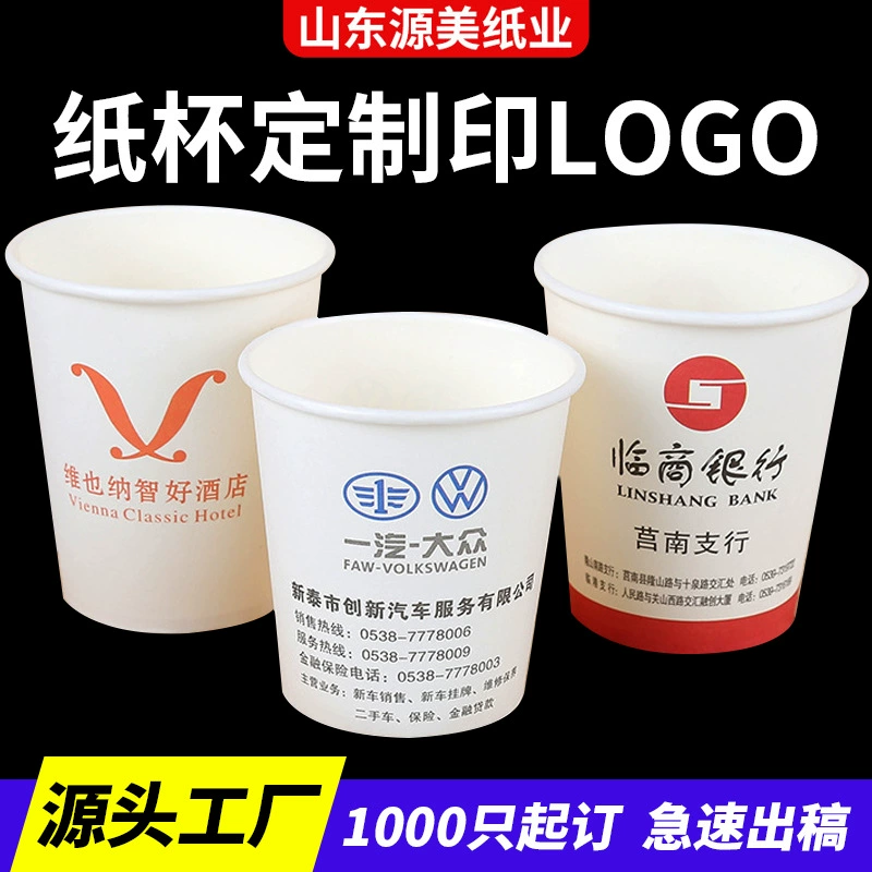 Одноразовые бумажные стаканы, персонализированные утолщенные рекламные стаканы для кофе, стаканы для напитков с печатью логотипа, оптовые стаканы для молочного чая