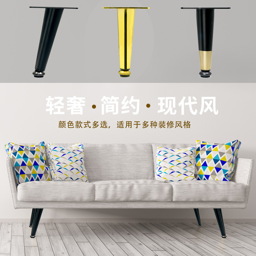 Metal support feet, inclined cone tube feet, support coffee table feet, sofa feet, wrought iron feet, TV cabinet feet, bathroom cabinet feet